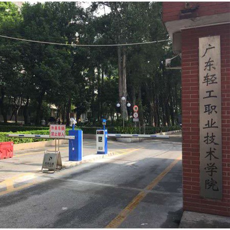 广东轻工职业技术学院-车牌识别系统项目